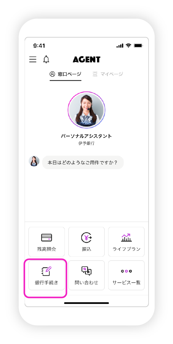 フリーローン申込の図