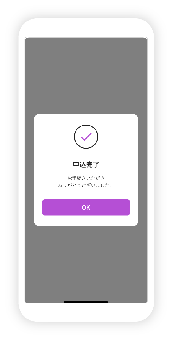 フリーローン申込の図