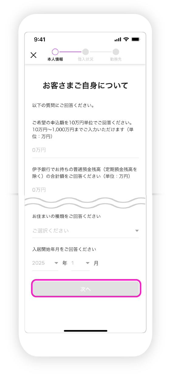 SAFETY申込の図