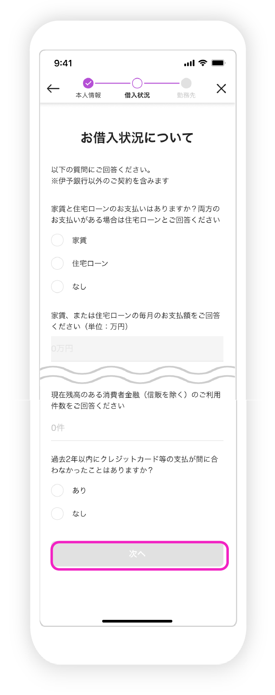 SAFETY申込の図
