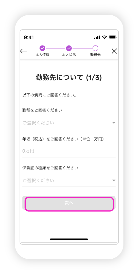 SAFETY申込の図