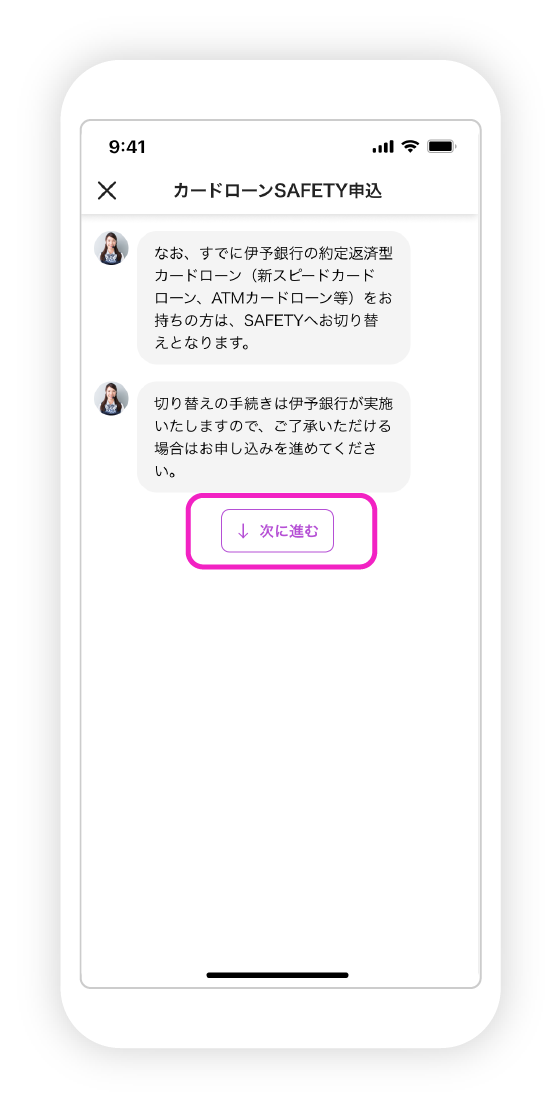 SAFETY申込の図