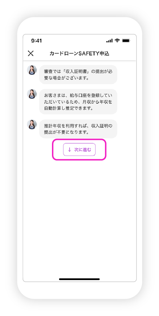 SAFETY申込の図