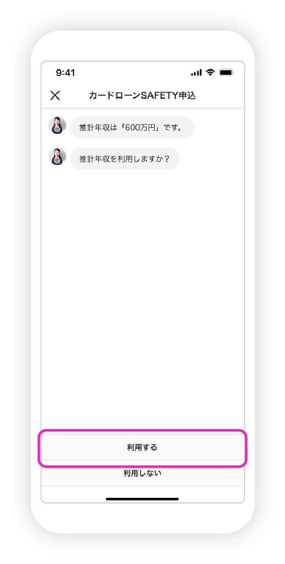 SAFETY申込の図
