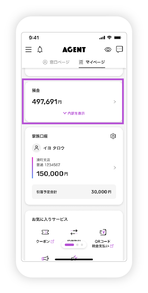 定期預金口座開設の図