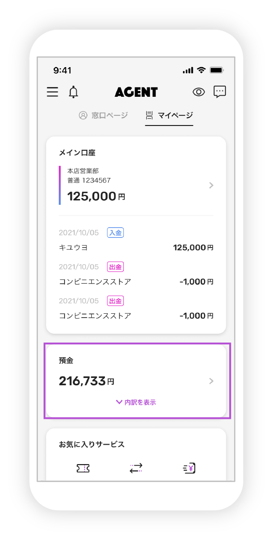 積立定期預金口座開設の図