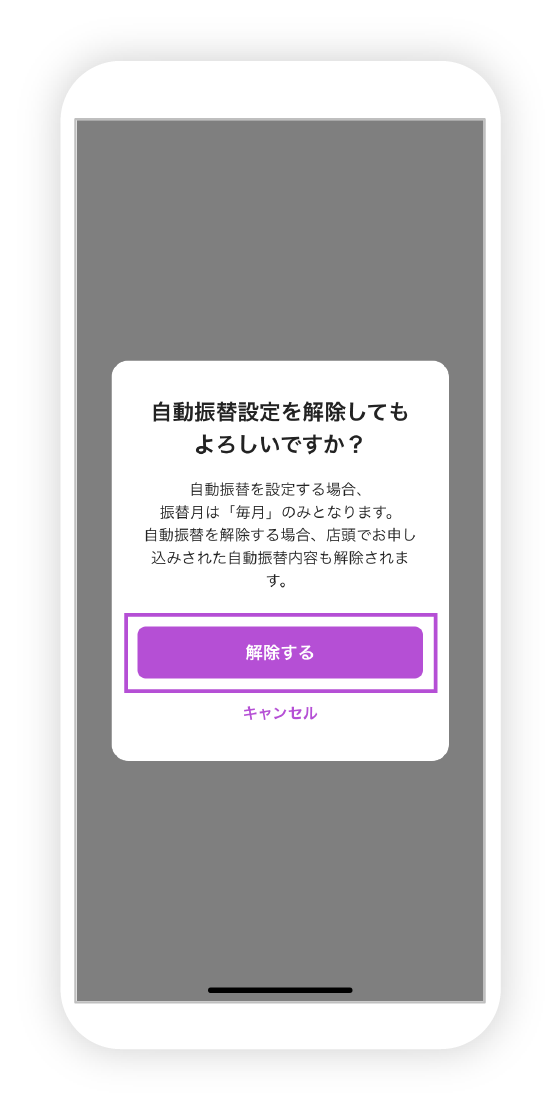 積立定期預金口座開設の図