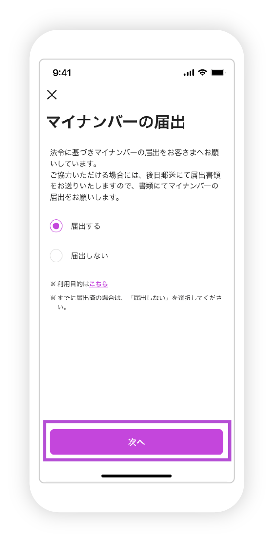 積立定期預金口座開設の図