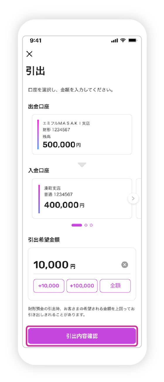 財形一部引き出しの図
