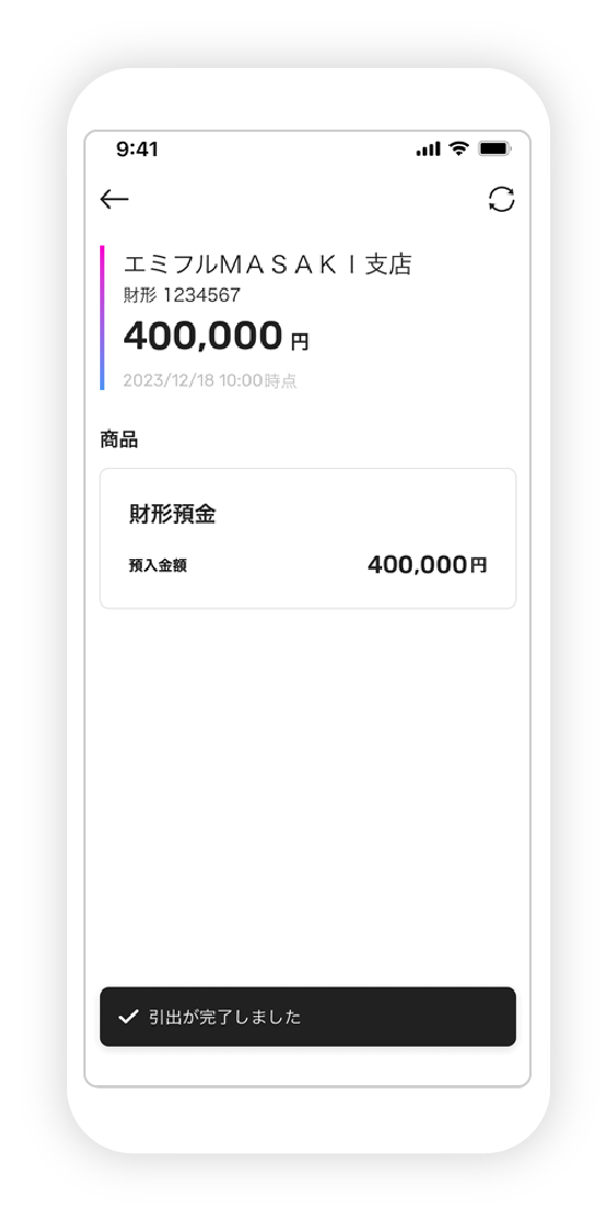 財形一部引き出しの図