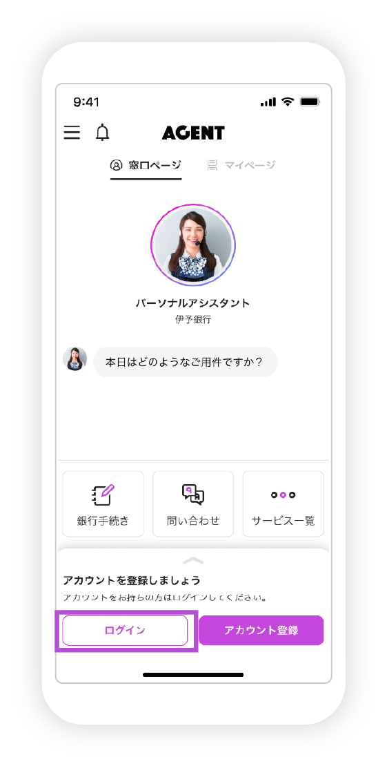 機種変更の図