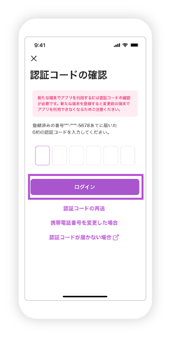 機種変更の図