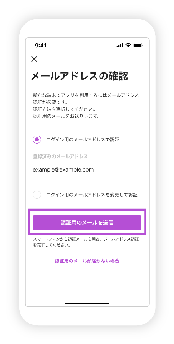 機種変更の図