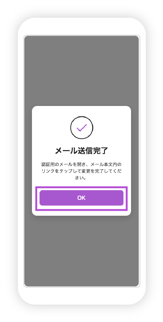 機種変更の図