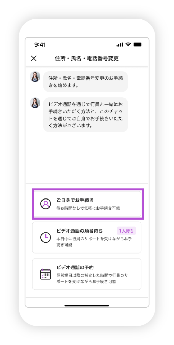 住所・氏名・電話番号変更の図