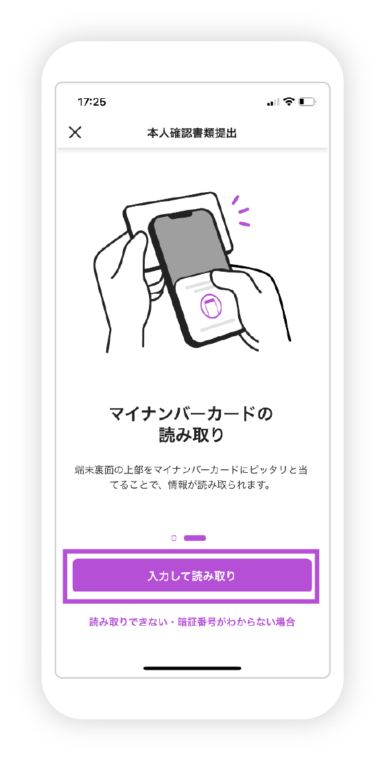 住所・氏名・電話番号変更の図