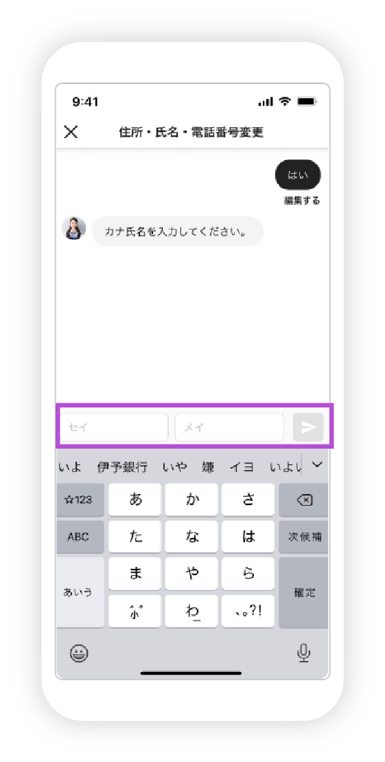 住所・氏名・電話番号変更の図