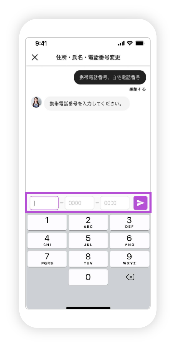 住所・氏名・電話番号変更の図