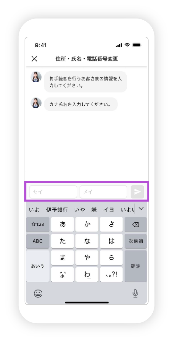 住所・氏名・電話番号変更の図