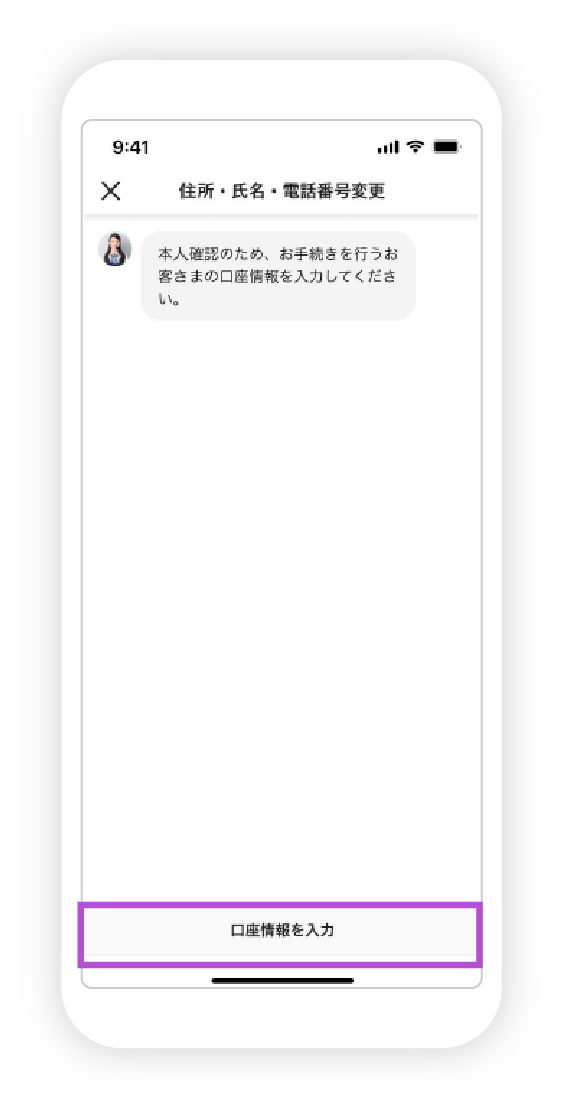 住所・氏名・電話番号変更の図