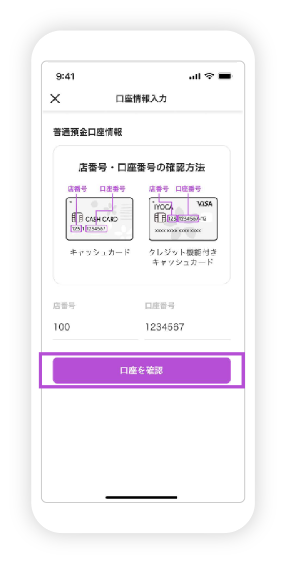 住所・氏名・電話番号変更の図