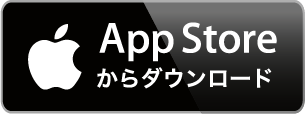 appStoreからダウンロード