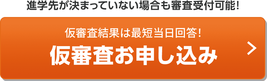 返済額・借入額のシミュレーション