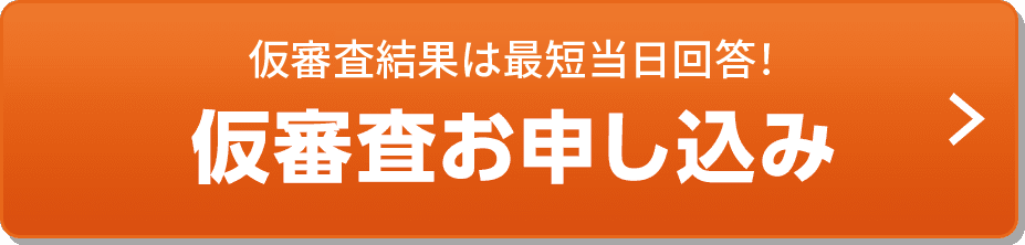 お申し込みはこちら！