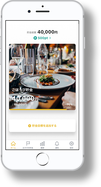 finbeeアプリイメージ