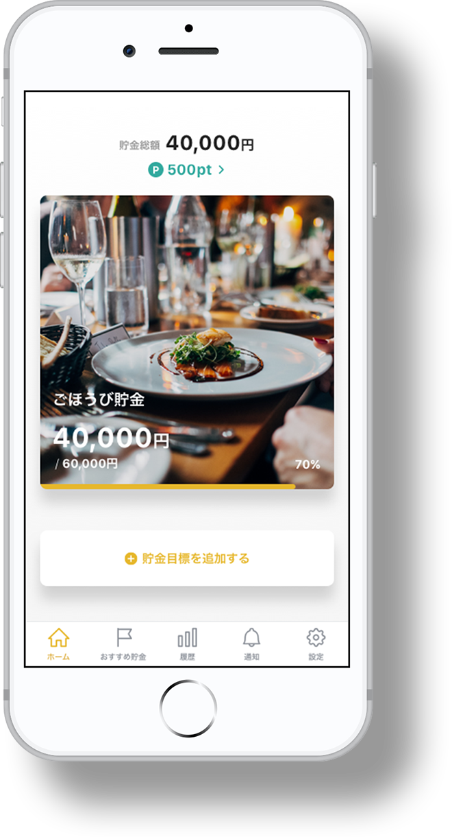 finbeeアプリイメージ