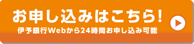 お申し込みはこちら！