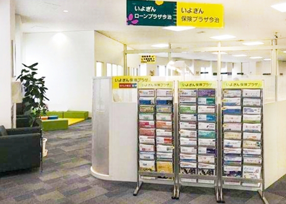 保険プラザ今治