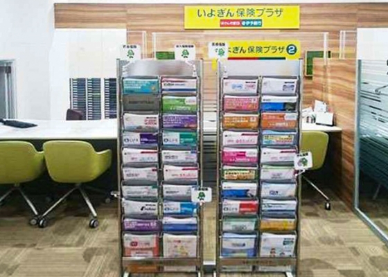 保険プラザ松山北