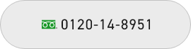 0120-14-8951