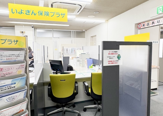 保険プラザ宇和島