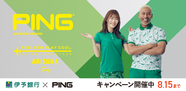 PING 2025 SPRING＆SUMMER おすすめウェア特集