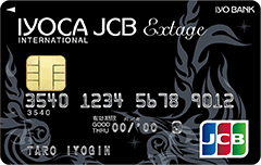 IYOCA jcbエクステージブラック