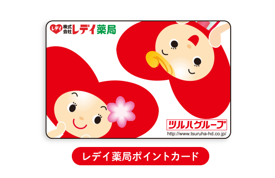 レデイ薬局 レデイ薬局