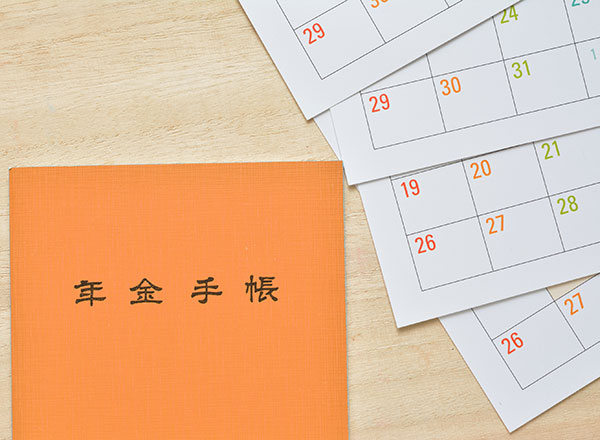 2024年の年金支給日は?必要な書類と手続き方法もあわせて紹介