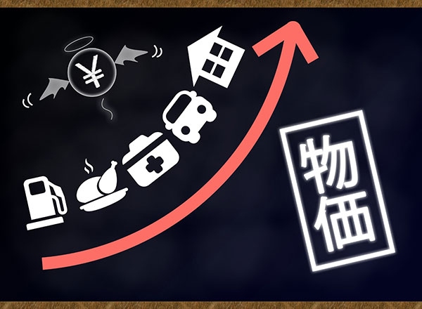 【最新】2025年に値上げする商品とは？保険料・運賃など