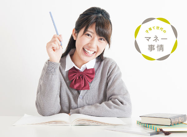 学資保険のメリットとデメリット!資金を準備する方法もあわせて紹介