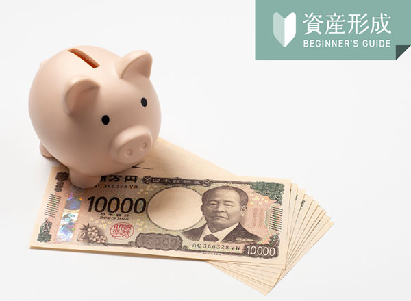 30代は貯金がいくらあれば安心?必要な費用や将来に備える方法も紹介