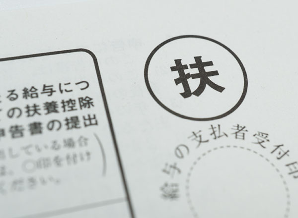 扶養のメリット・デメリットは?「入る側」と「扶養する側」に分けて紹介