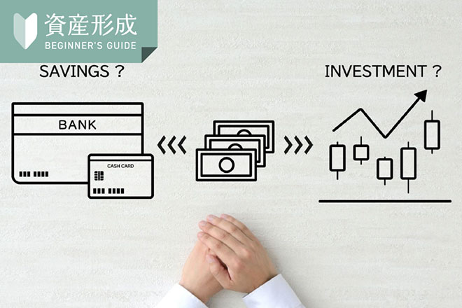 投資と貯金の割合はいくらがよい?運用にあたってのメリットと注意点をあわせて解説