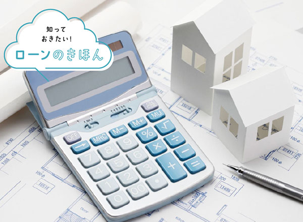 【2025年の住宅ローン減税】制度の仕組みや対象者などを解説
