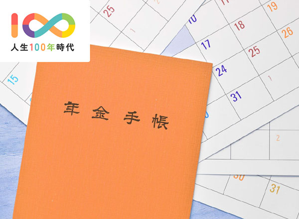 2025年の年金支給日はいつ?必要な書類などを知って手続きをスムーズに進めよう