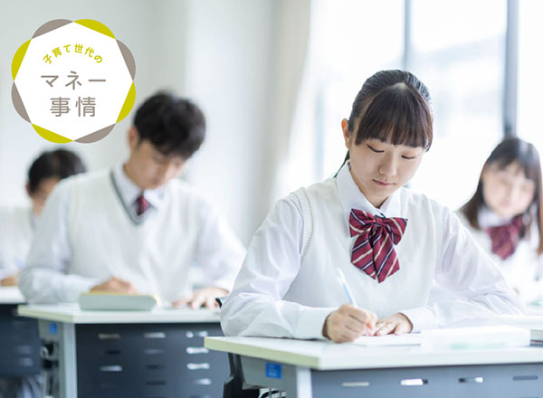 高校の授業料が無償化になる？制度の対象者や申請方法などをわかりやすく解説