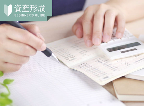 投資信託の「利回り」とは?計算方法や選び方などをわかりやすく解説