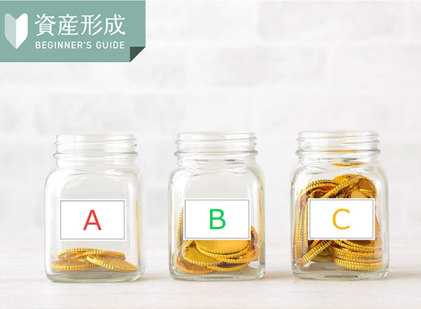 分散投資とは?初心者におすすめの方法や注意点を知って資産運用を始めてみよう