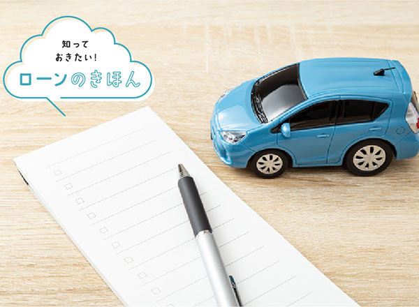 車のローンの審査基準は?通らない理由や対策をわかりやすく解説